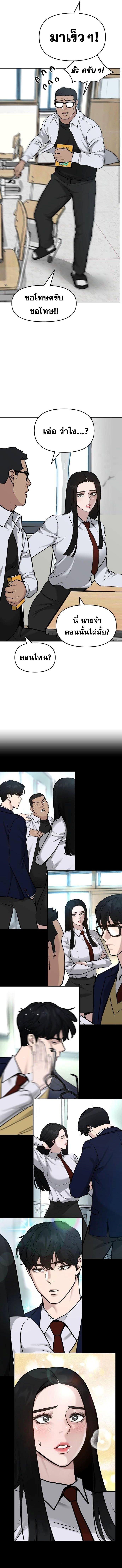 The Bully In-Charge ตอนที่ 21 11