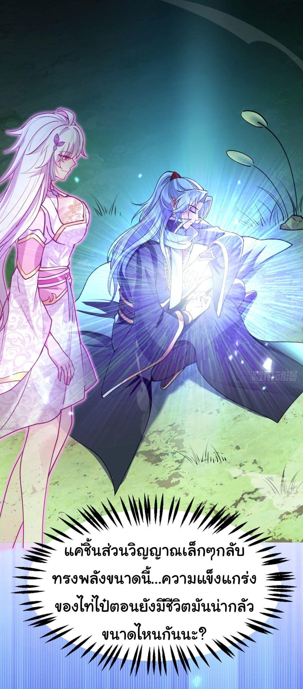 I made a contract with the Evil King ตอนที่ 7 11