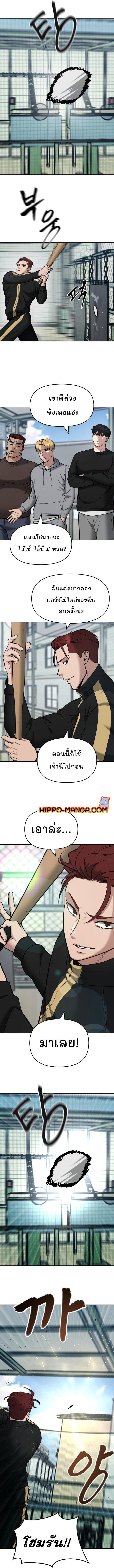 The Bully In-Charge ตอนที่ 35 11