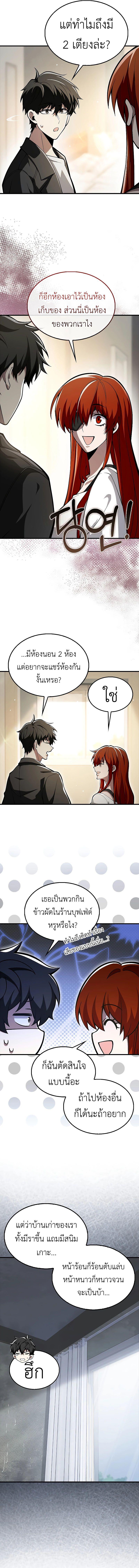 I’m Not a Regressor ตอนที่ 40 11