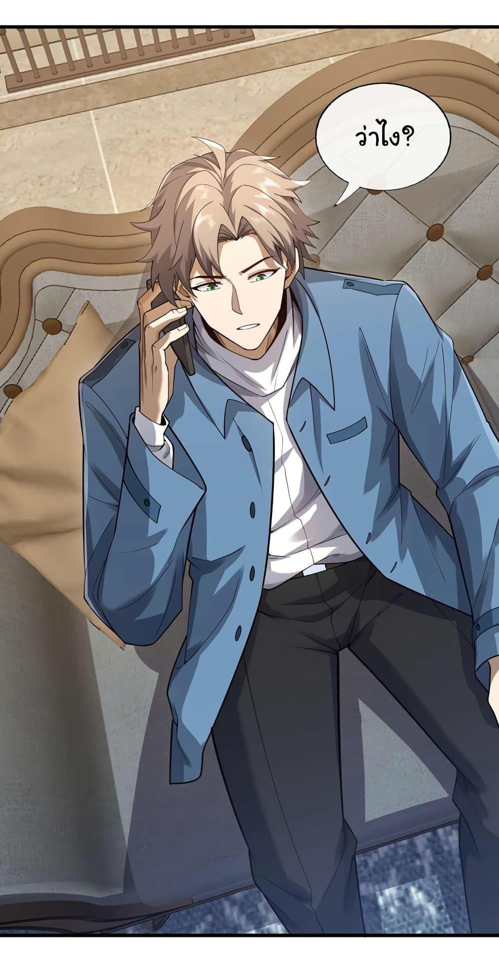 Chu Chen, The Trash Son-in-Law ตอนที่ 49 11