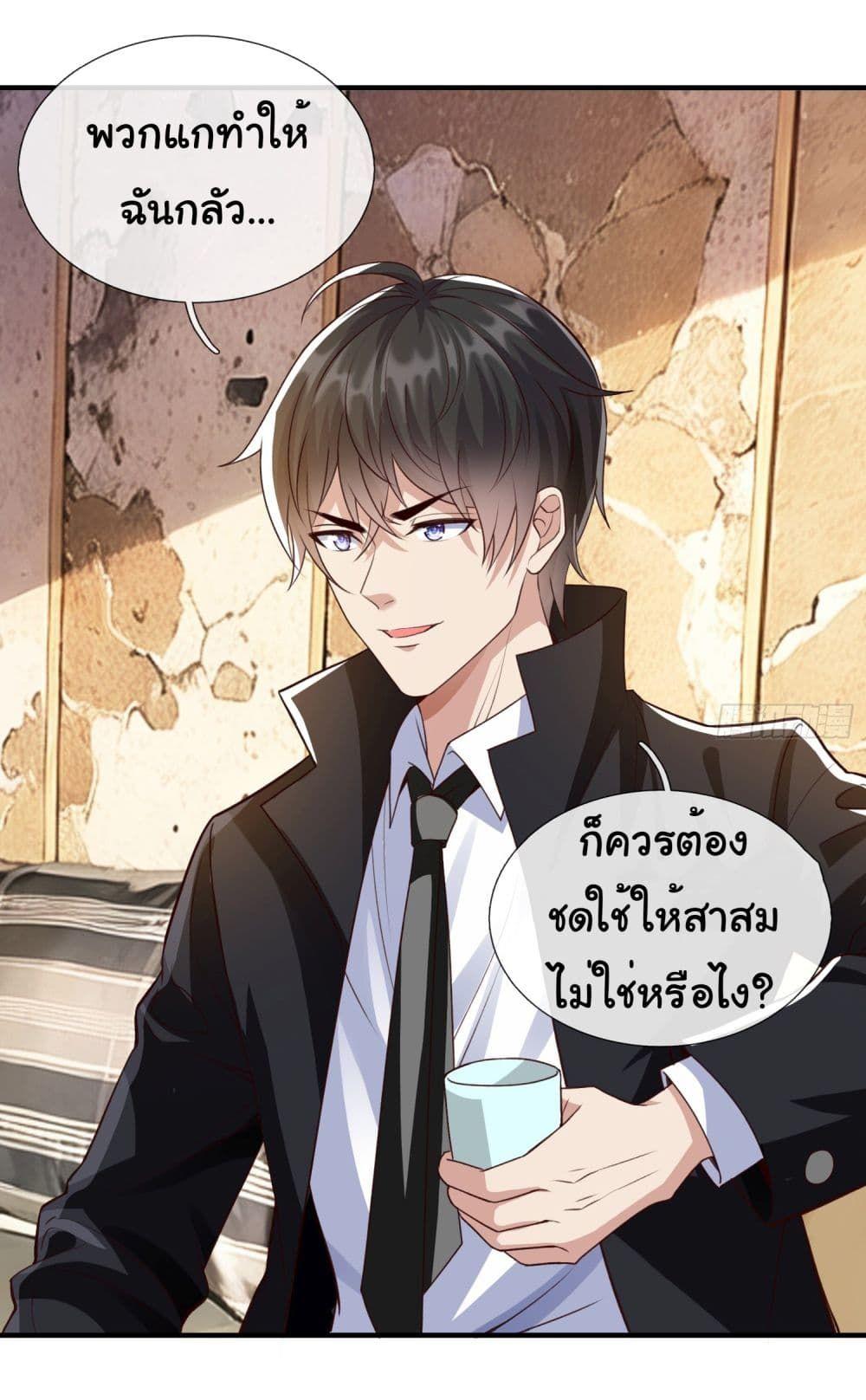 I cultivated to become a god in the city ตอนที่ 3 11