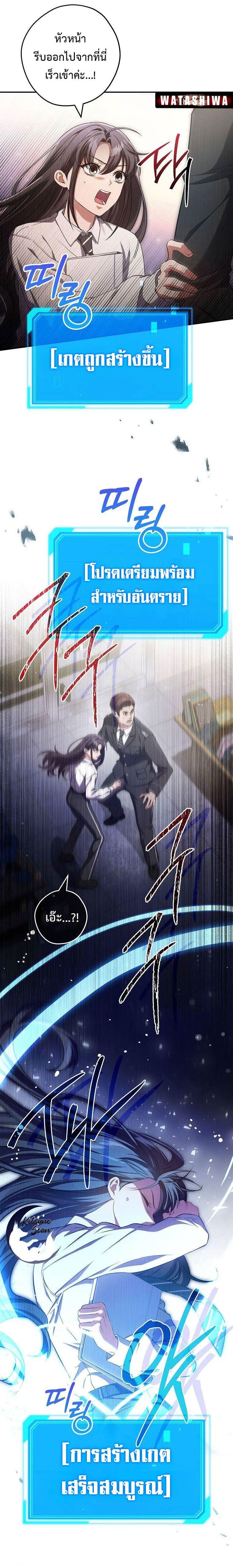 Civil Servant Hunter’s S-Class Resignation Log ตอนที่ 26 12