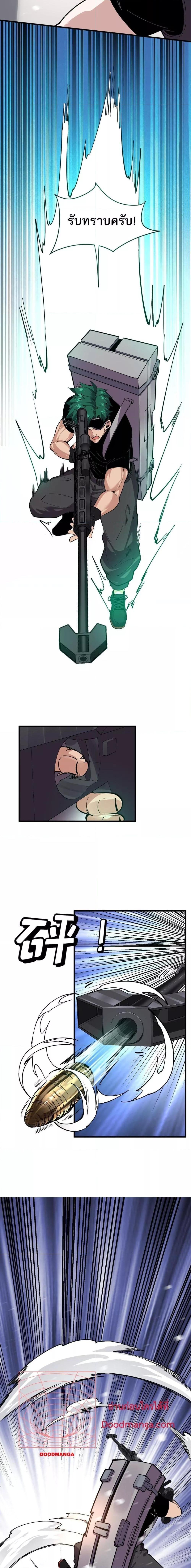 I can see the restricted area rules ตอนที่ 2 12