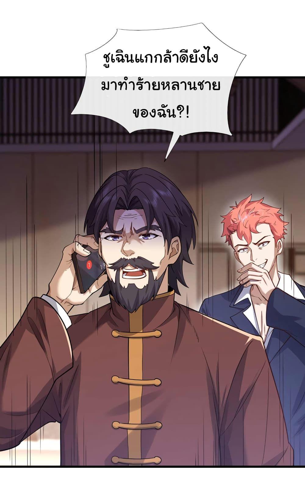 Chu Chen, The Trash Son-in-Law ตอนที่ 49 12