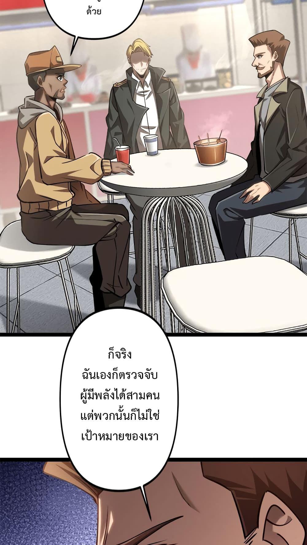 The Book of Abyss ตอนที่ 21 12