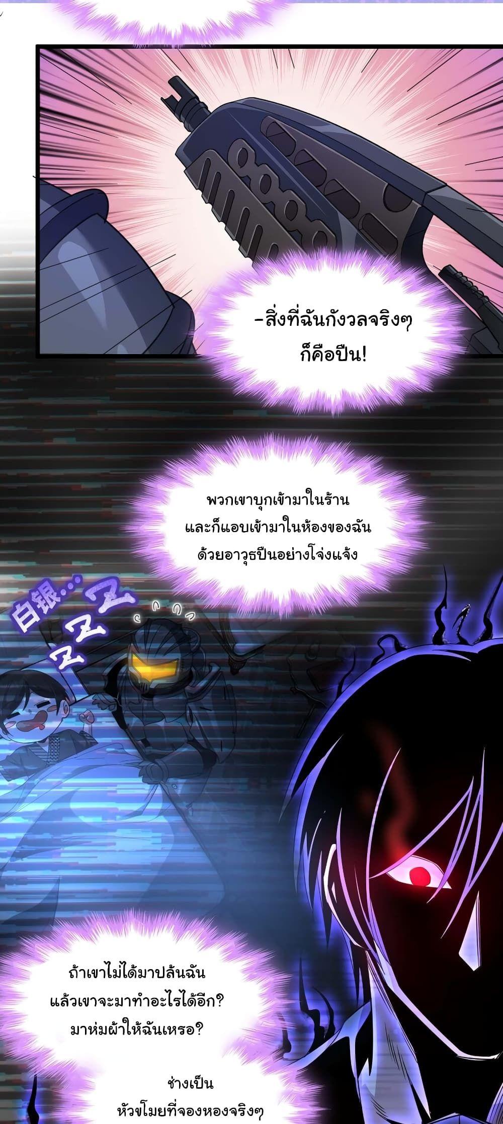 I’m Really Not the Demon God’s Lackey ตอนที่ 103 13