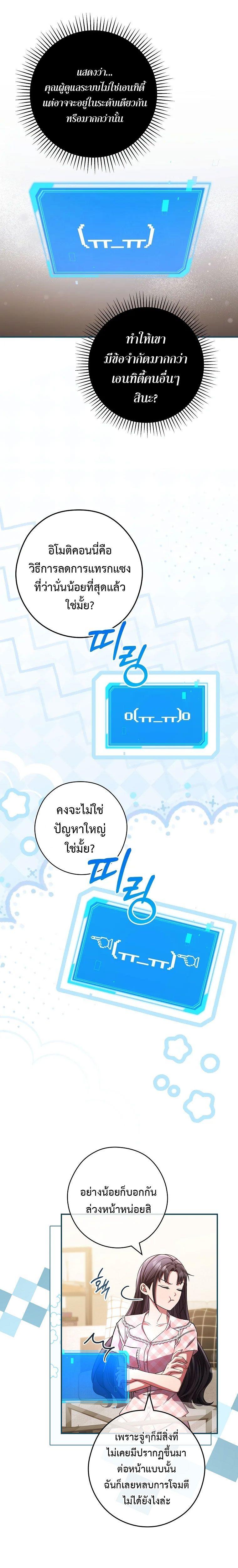 Civil Servant Hunter’s S-Class Resignation Log ตอนที่ 28 13