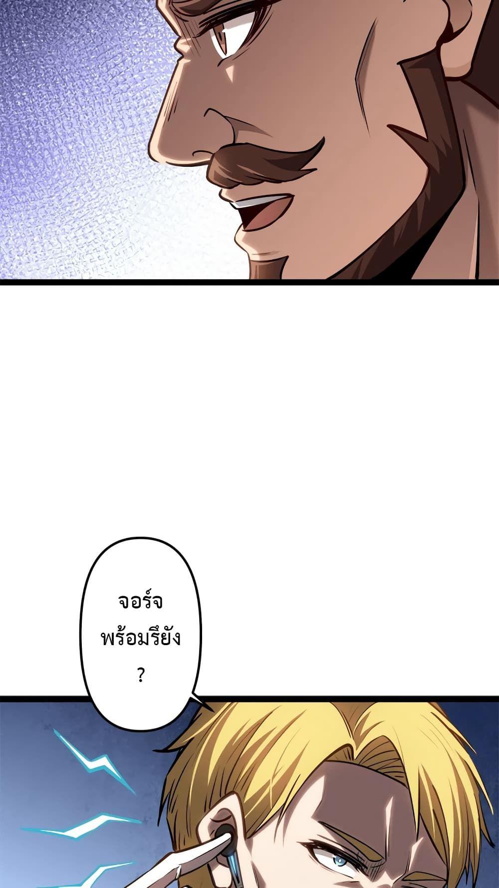 The Book of Abyss ตอนที่ 21 13