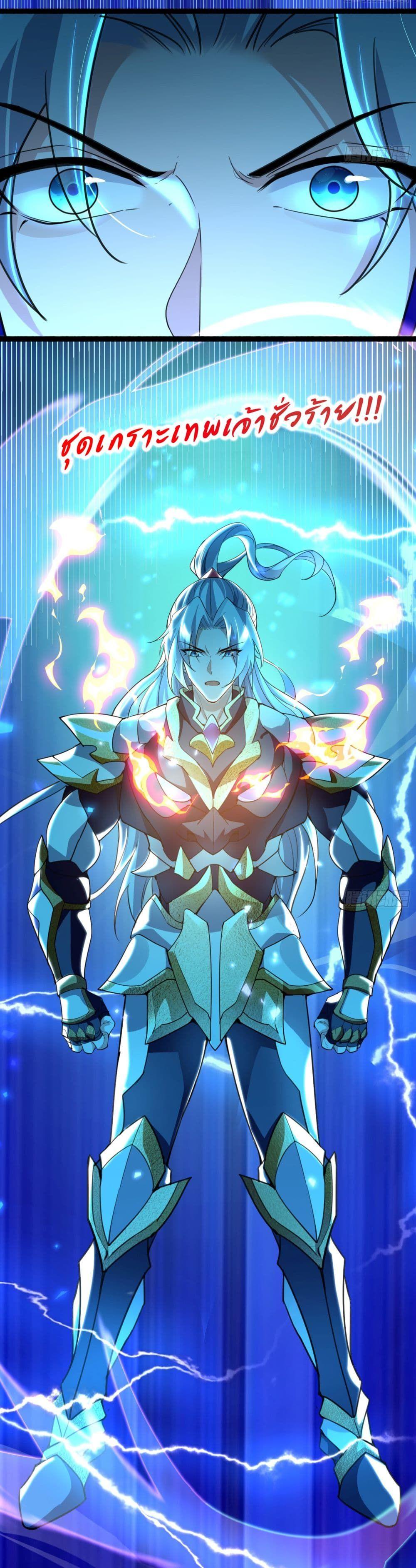 I made a contract with the Evil King ตอนที่ 7 13