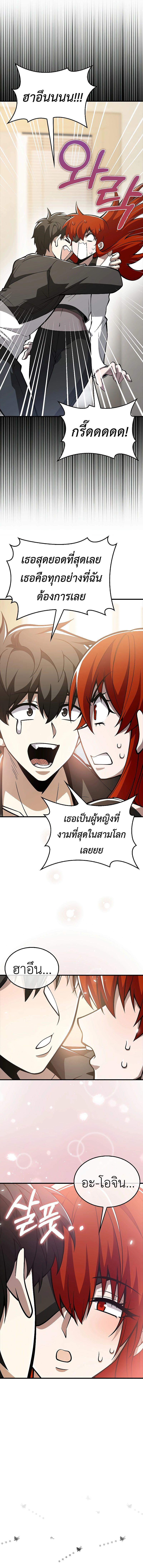 I’m Not a Regressor ตอนที่ 40 13