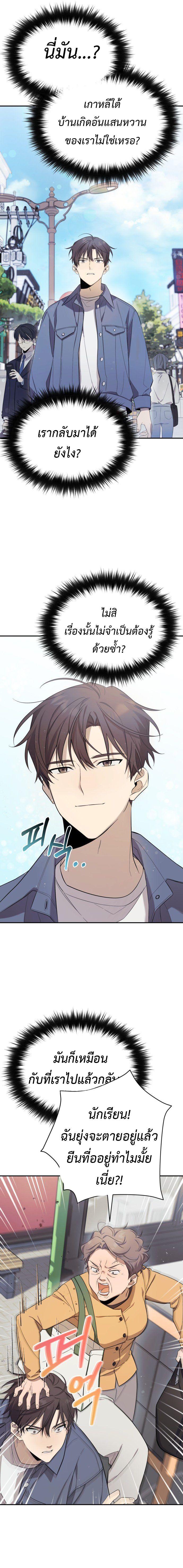 The Heavenly Demon Will Give You a Massage ตอนที่ 1 13