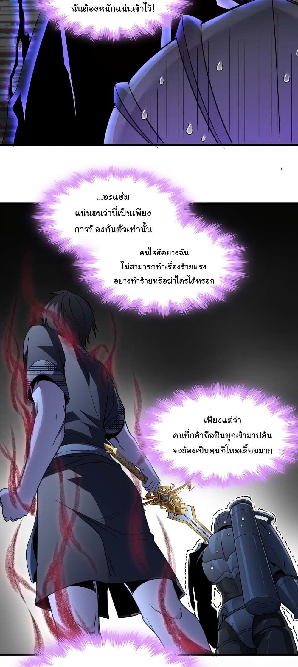 I’m Really Not the Demon God’s Lackey ตอนที่ 103 14