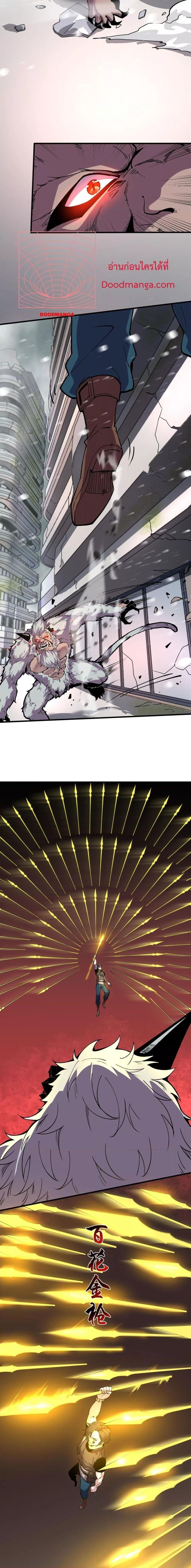 I can see the restricted area rules ตอนที่ 2 14