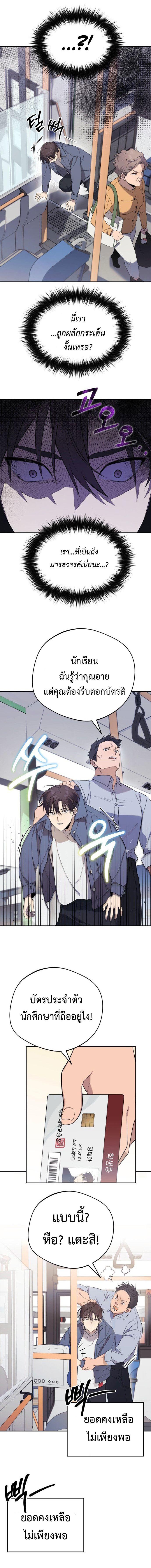 The Heavenly Demon Will Give You a Massage ตอนที่ 1 14