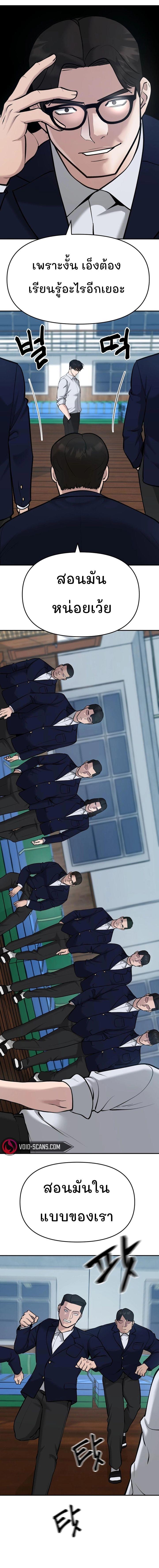 The Bully In-Charge ตอนที่ 33 14