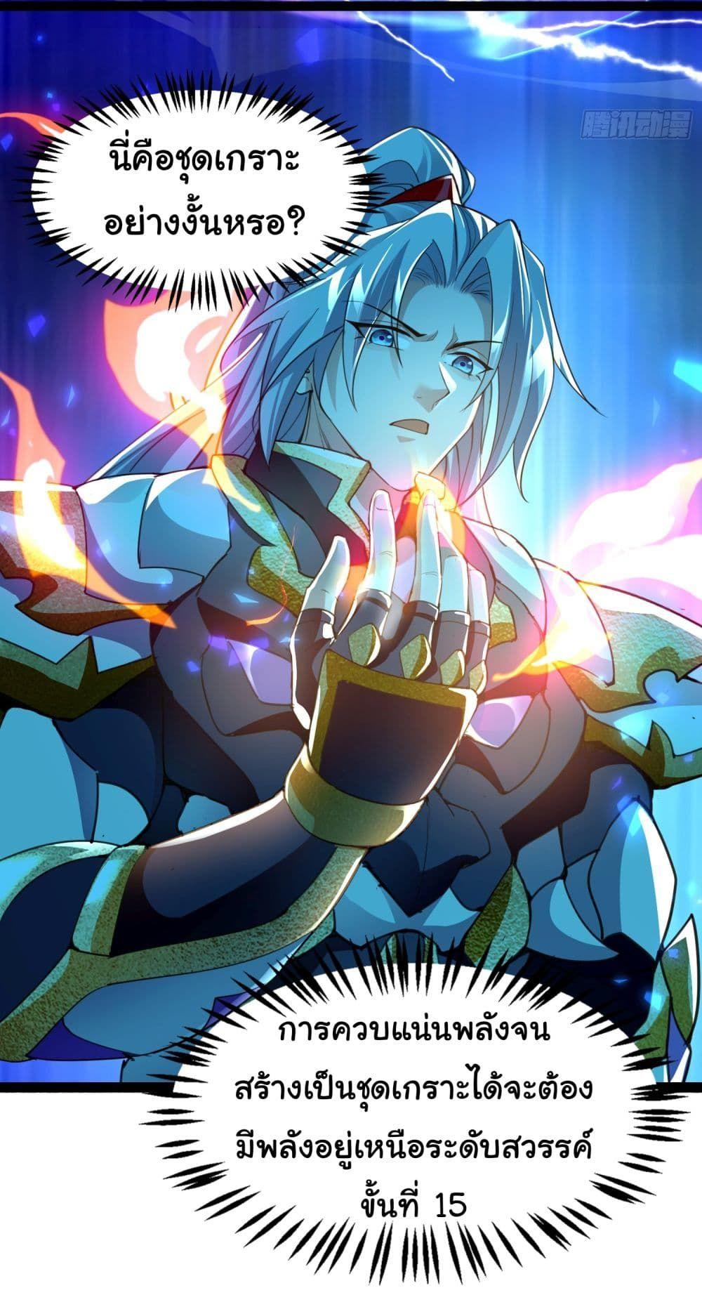 I made a contract with the Evil King ตอนที่ 7 14