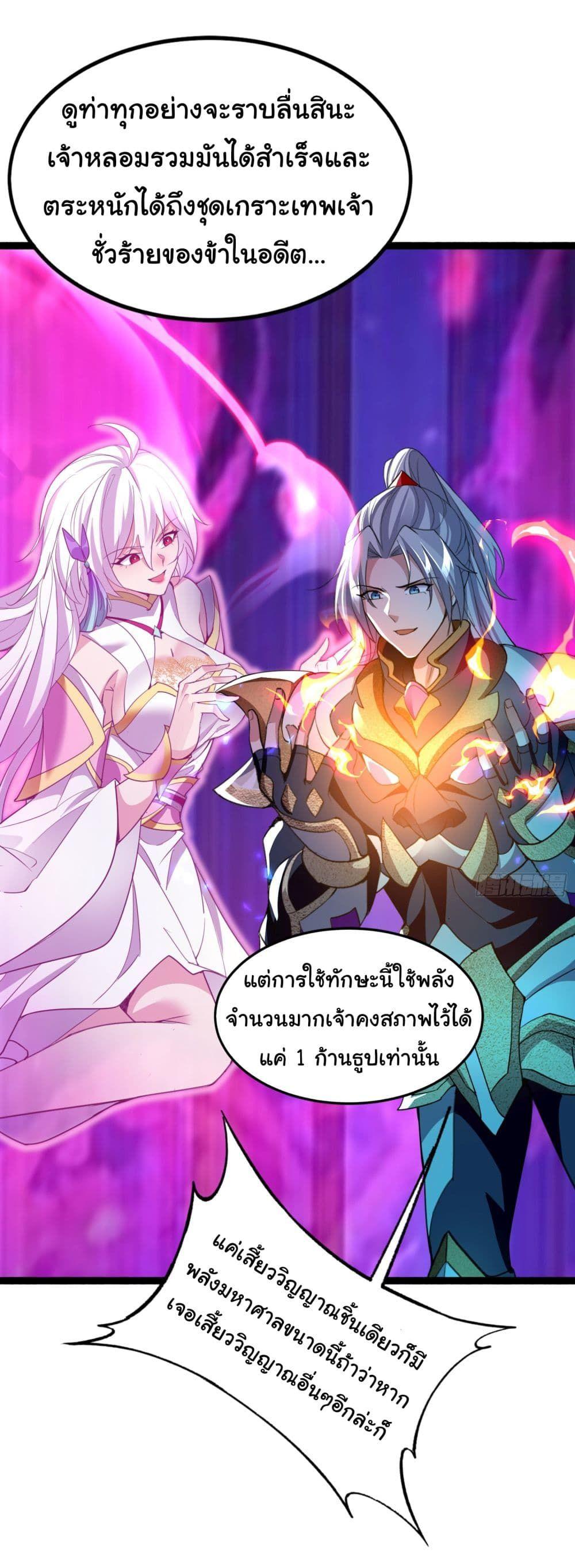 I made a contract with the Evil King ตอนที่ 7 15