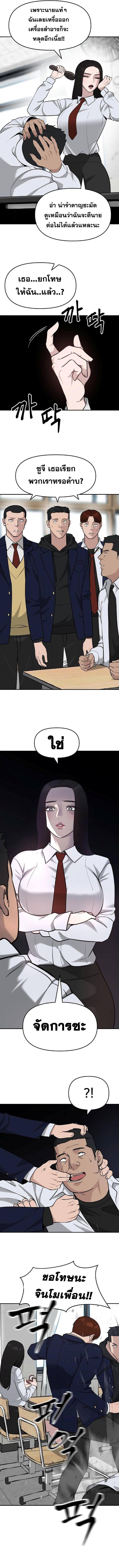 The Bully In-Charge ตอนที่ 21 15