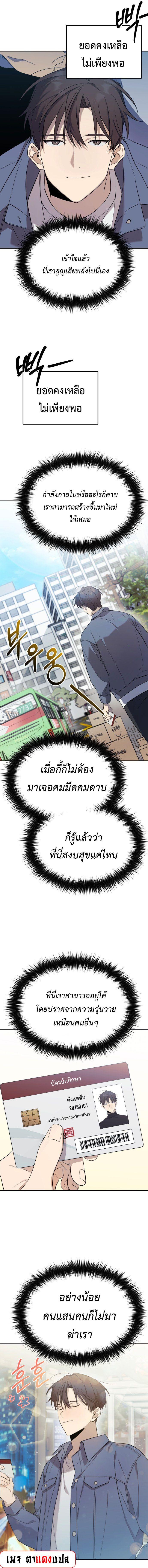 The Heavenly Demon Will Give You a Massage ตอนที่ 1 15