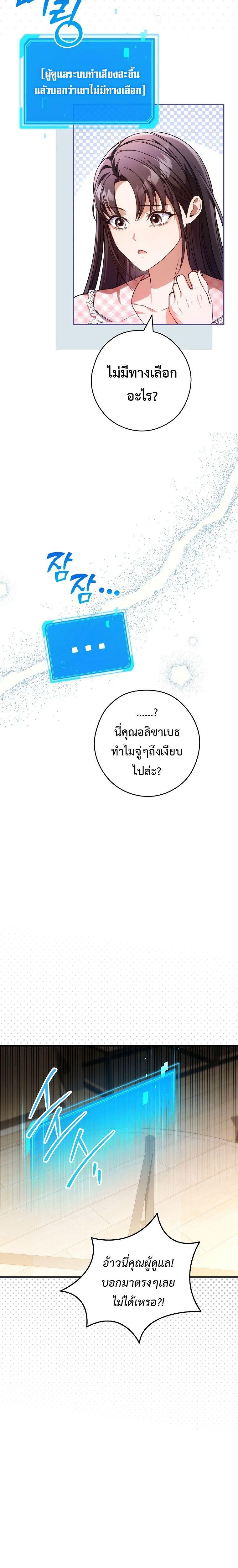 Civil Servant Hunter’s S-Class Resignation Log ตอนที่ 28 15