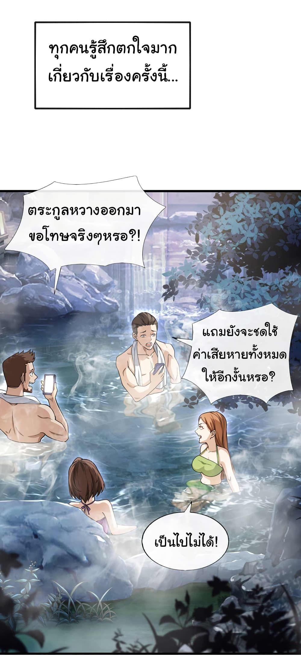 Chu Chen, The Trash Son-in-Law ตอนที่ 50 15