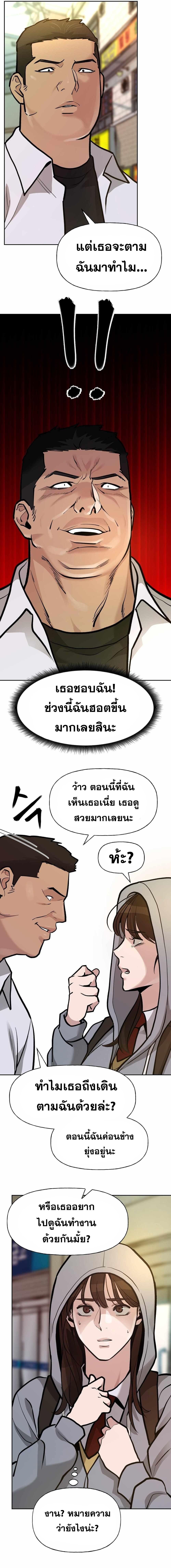 The Bully In-Charge ตอนที่ 11 16