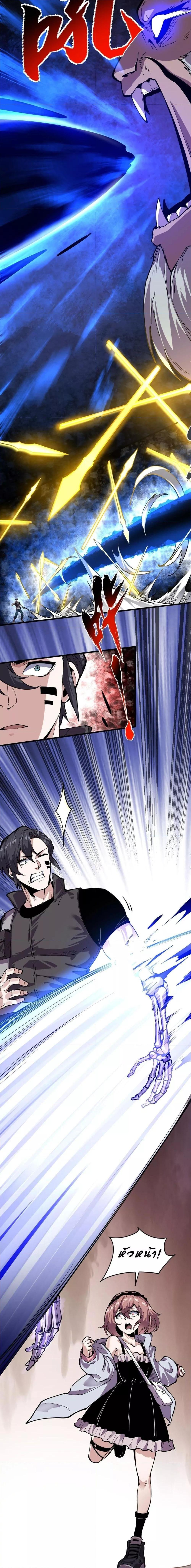 I can see the restricted area rules ตอนที่ 2 16