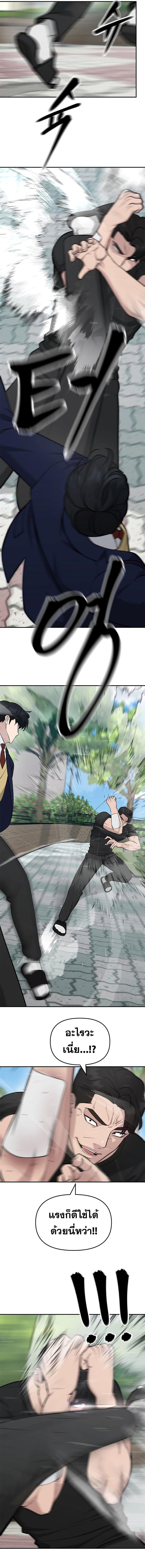 The Bully In-Charge ตอนที่ 26 16