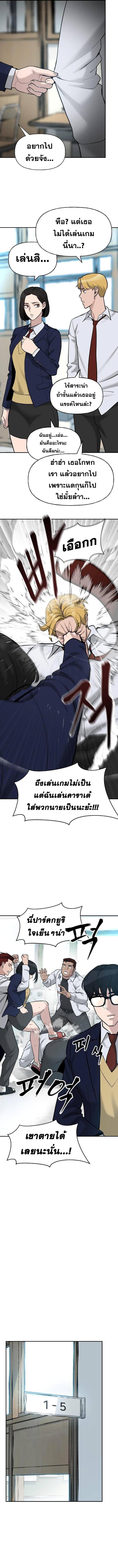 The Bully In-Charge ตอนที่ 20 16