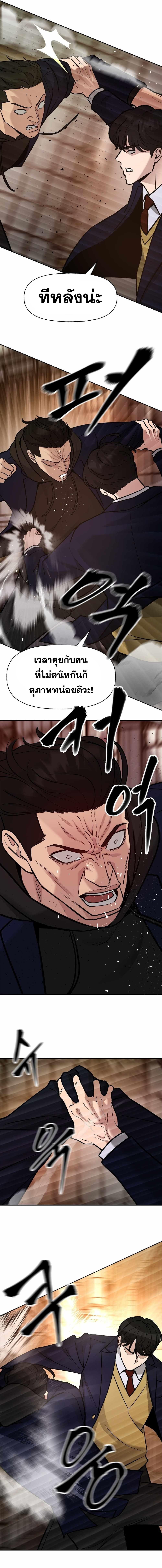 The Bully In-Charge ตอนที่ 12 16