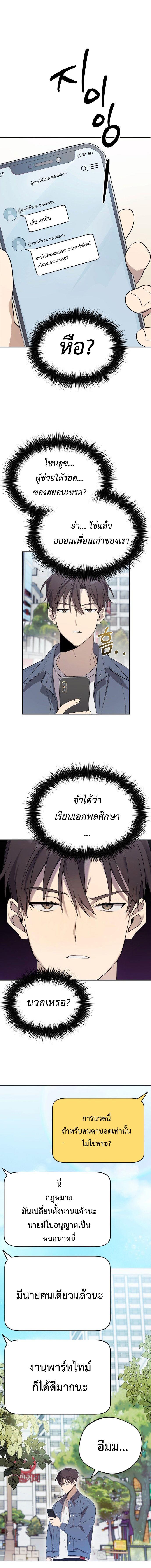 The Heavenly Demon Will Give You a Massage ตอนที่ 1 16