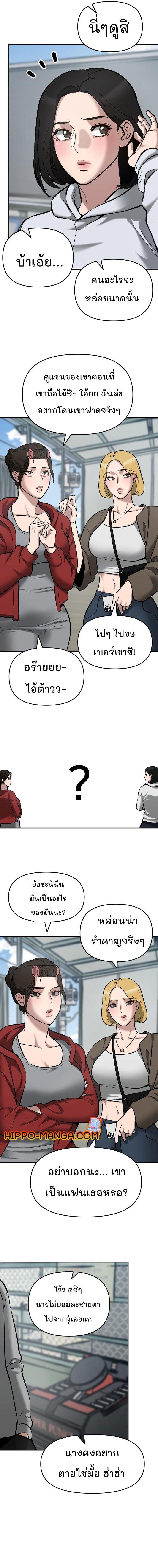 The Bully In-Charge ตอนที่ 35 16