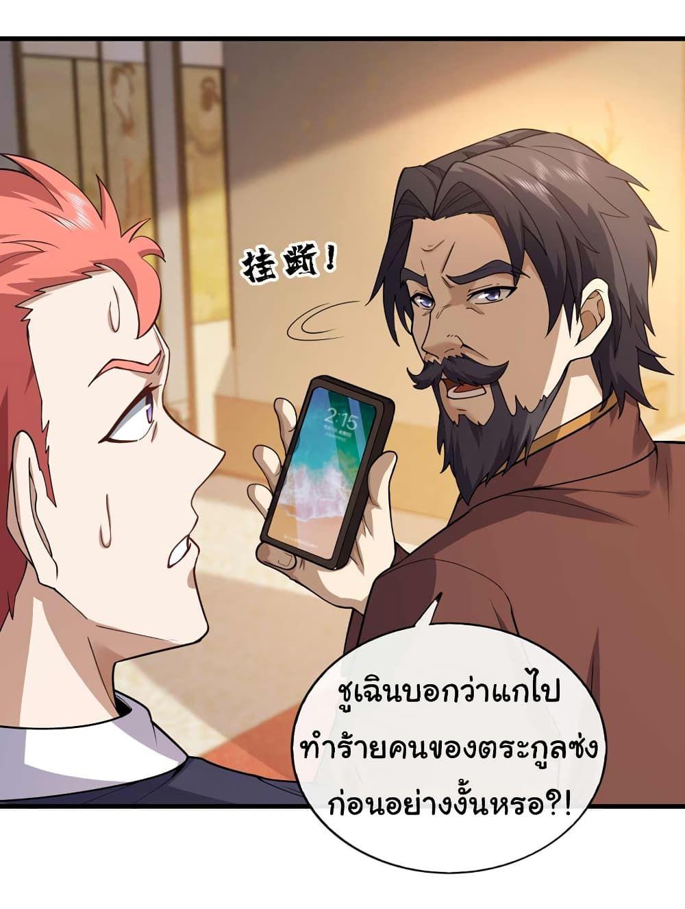 Chu Chen, The Trash Son-in-Law ตอนที่ 49 16