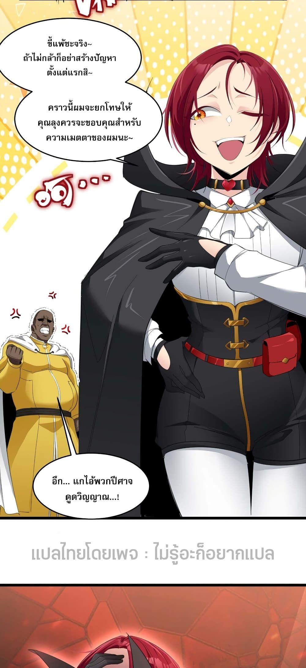 I’m Really Not the Demon God’s Lackey ตอนที่ 102 16