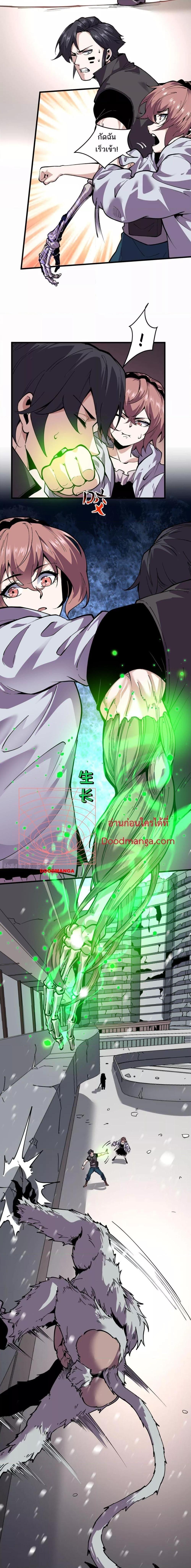 I can see the restricted area rules ตอนที่ 2 17