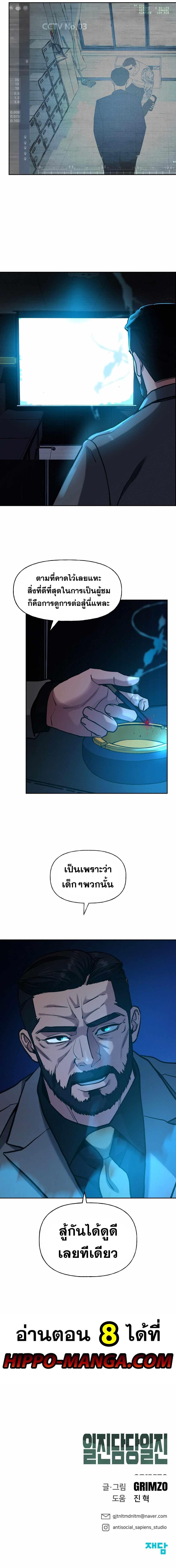 The Bully In-Charge ตอนที่ 7 17