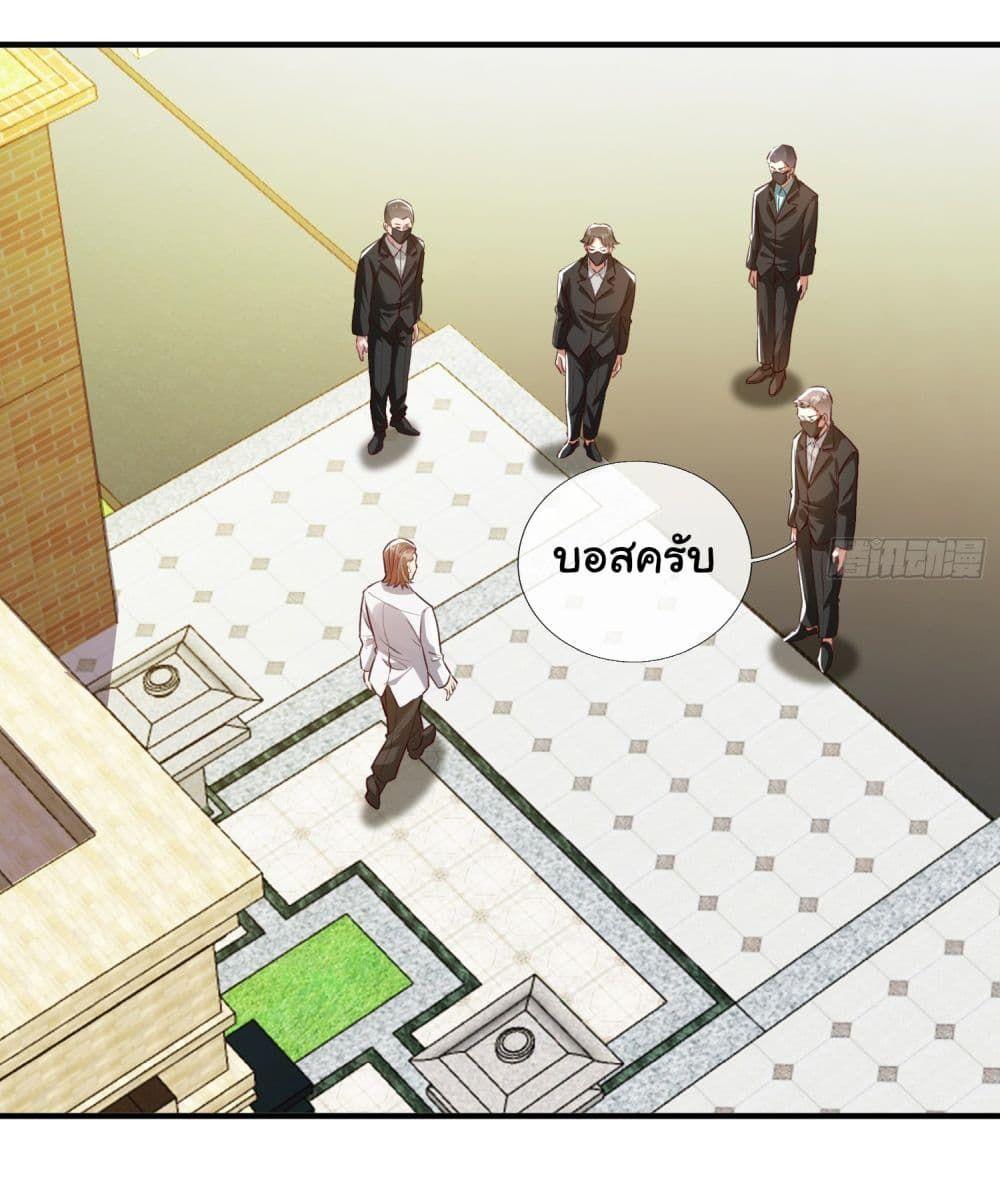 I cultivated to become a god in the city ตอนที่ 3 17