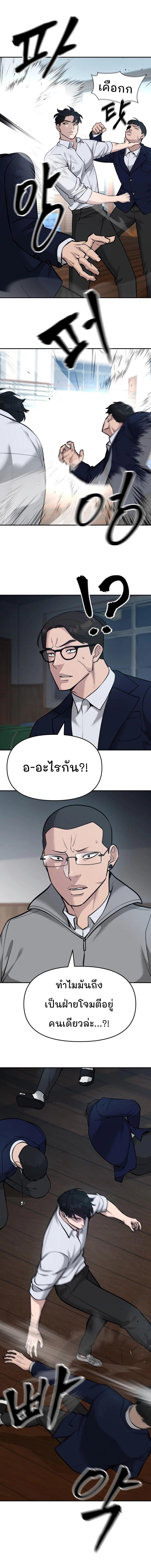 The Bully In-Charge ตอนที่ 33 17