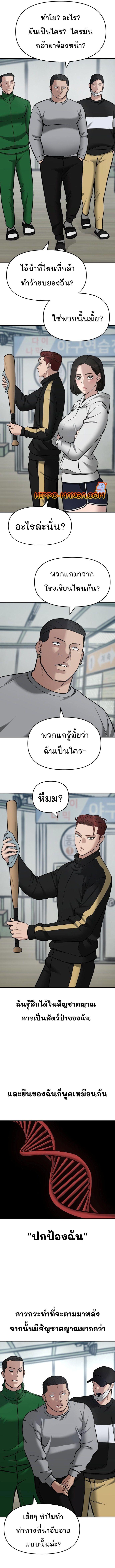 The Bully In-Charge ตอนที่ 35 17