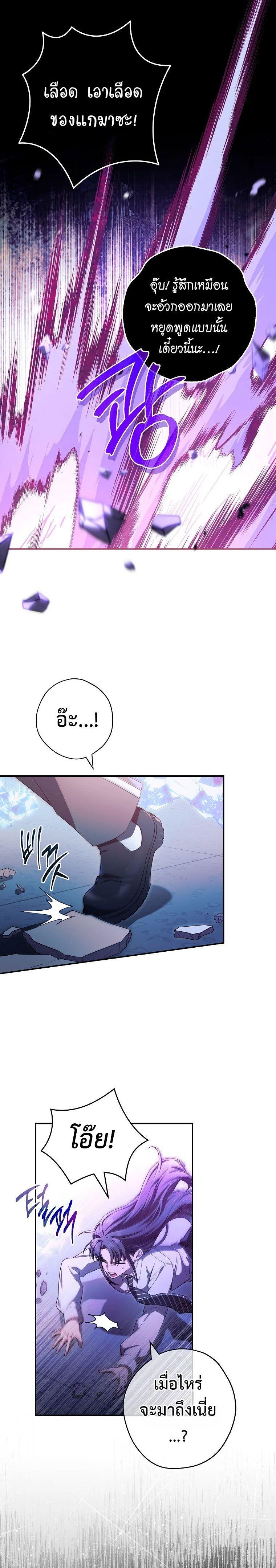 Civil Servant Hunter’s S-Class Resignation Log ตอนที่ 27 17