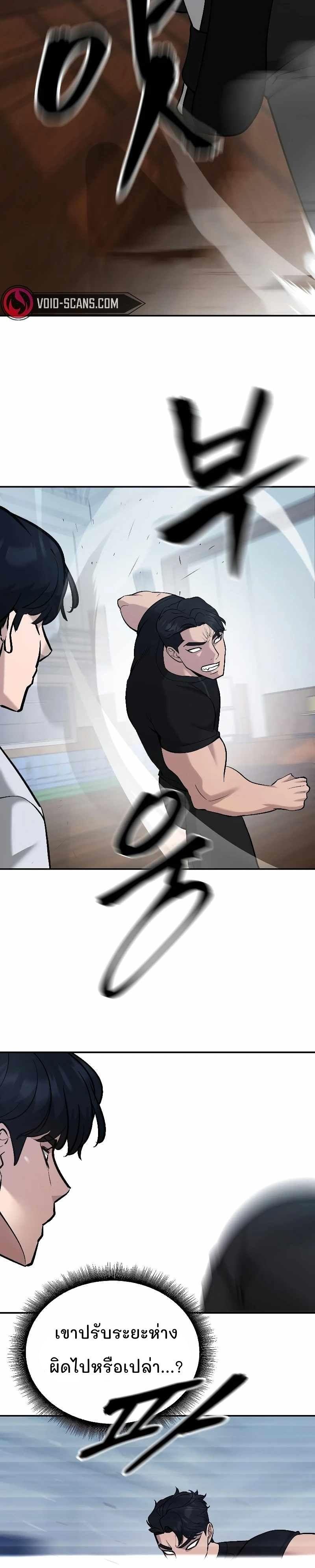 The Bully In-Charge ตอนที่ 31 17