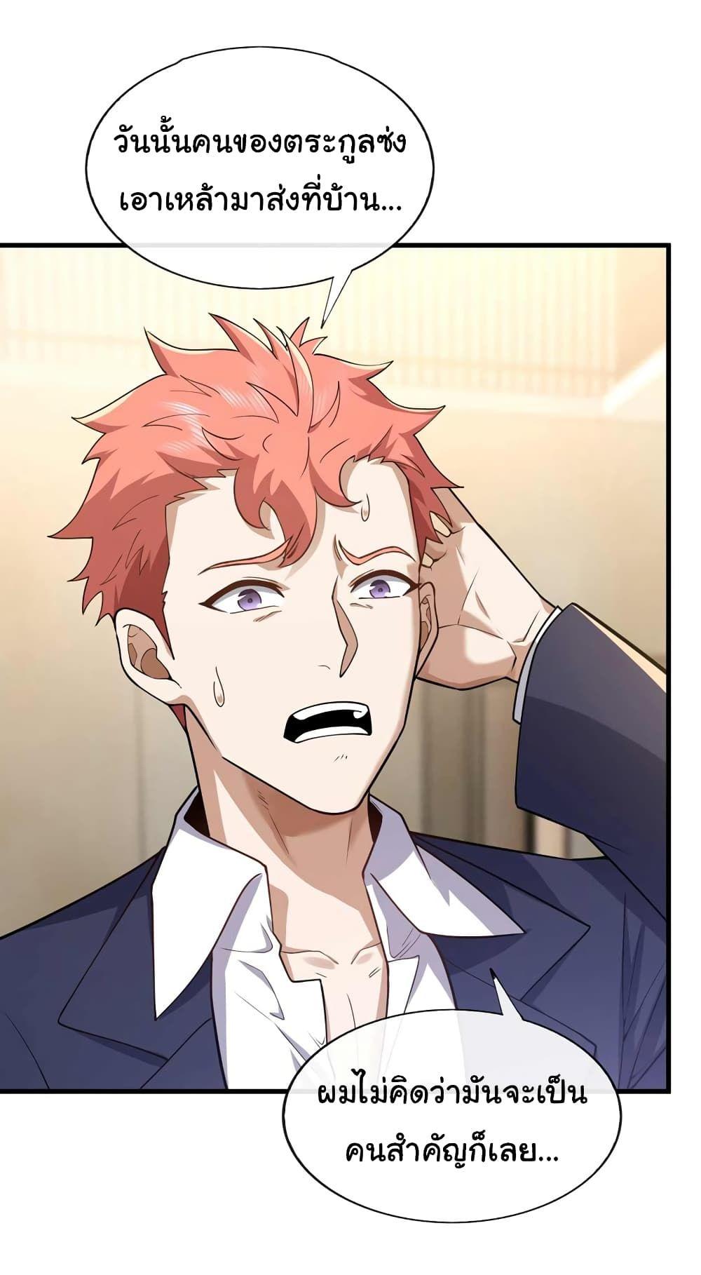 Chu Chen, The Trash Son-in-Law ตอนที่ 49 17
