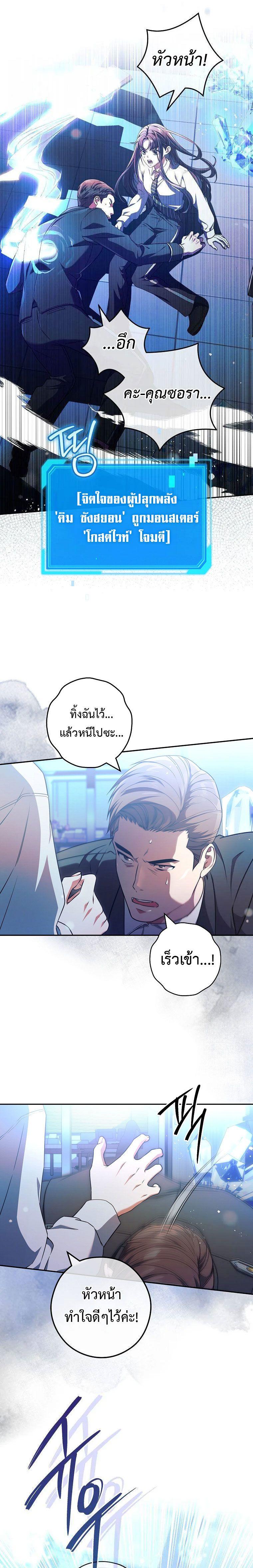 Civil Servant Hunter’s S-Class Resignation Log ตอนที่ 26 17