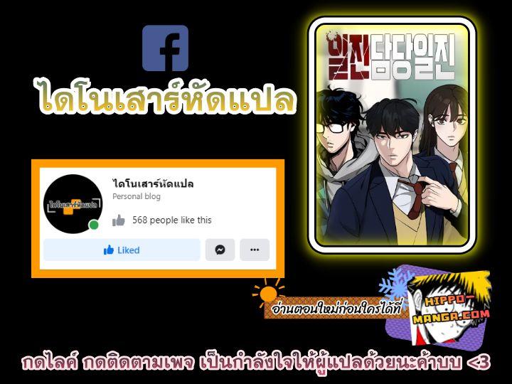 The Bully In-Charge ตอนที่ 1 17