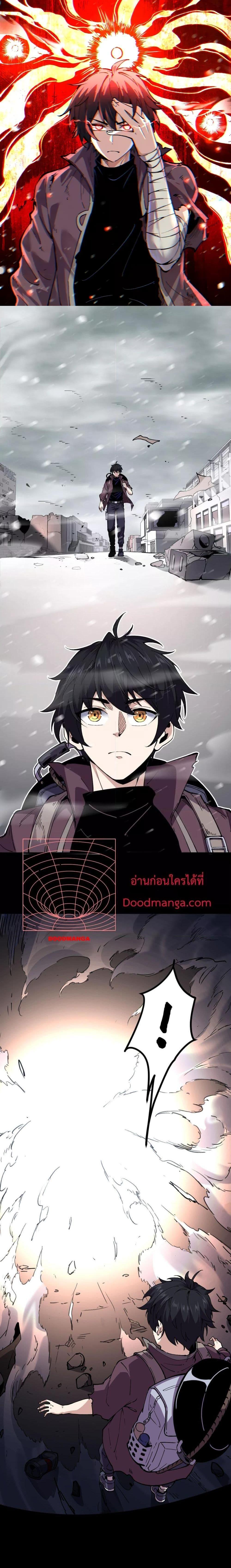 I can see the restricted area rules ตอนที่ 2 1