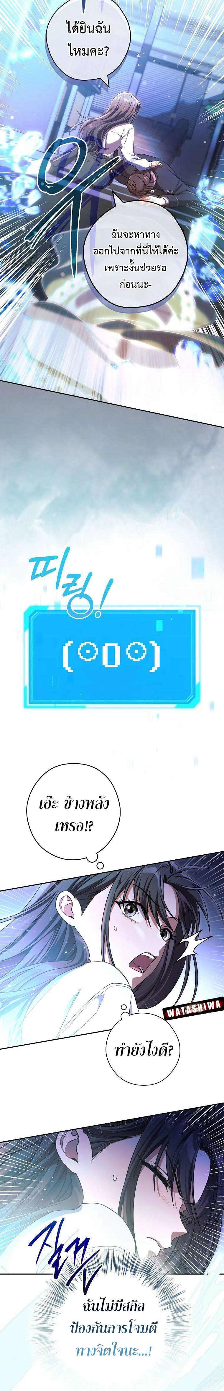 Civil Servant Hunter’s S-Class Resignation Log ตอนที่ 26 18