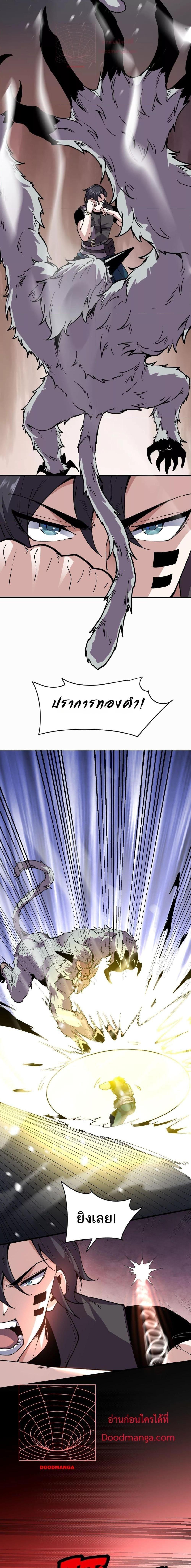 I can see the restricted area rules ตอนที่ 2 18