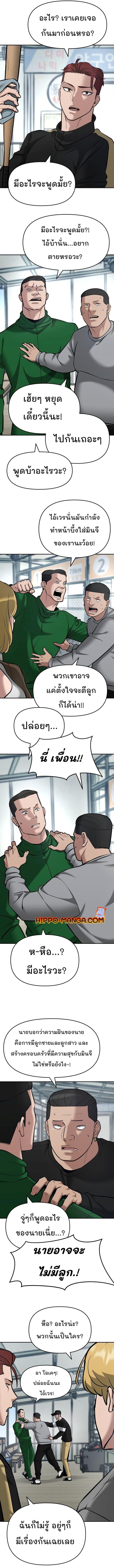 The Bully In-Charge ตอนที่ 35 18