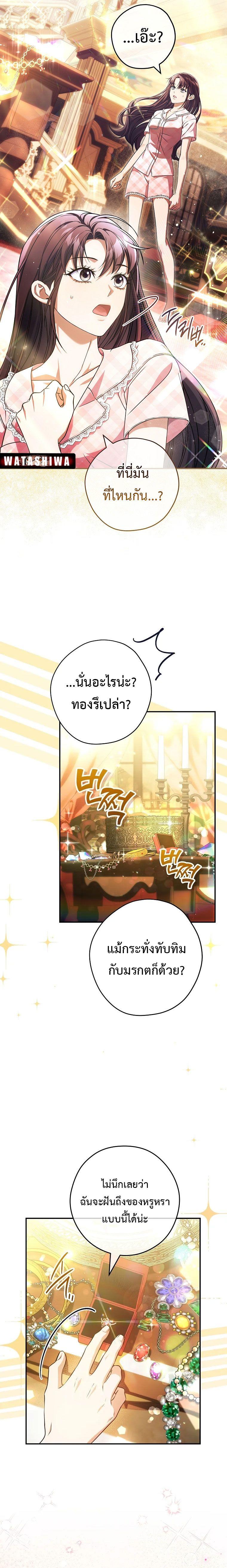 Civil Servant Hunter’s S-Class Resignation Log ตอนที่ 28 18
